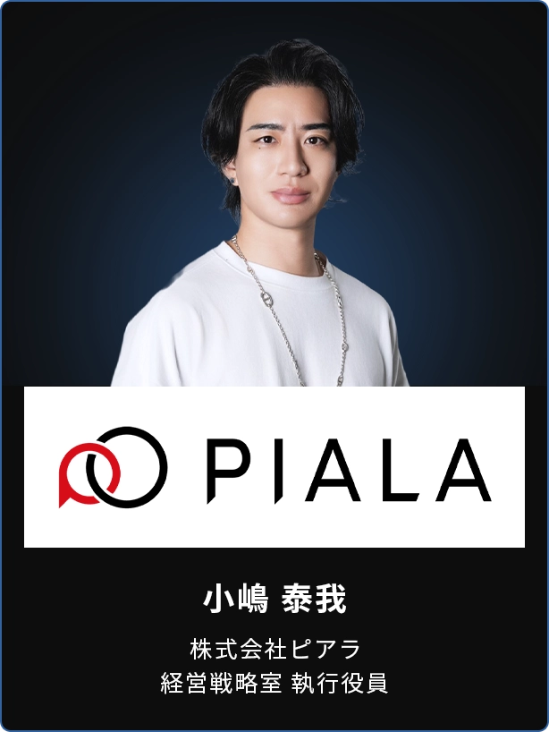 小嶋 泰我